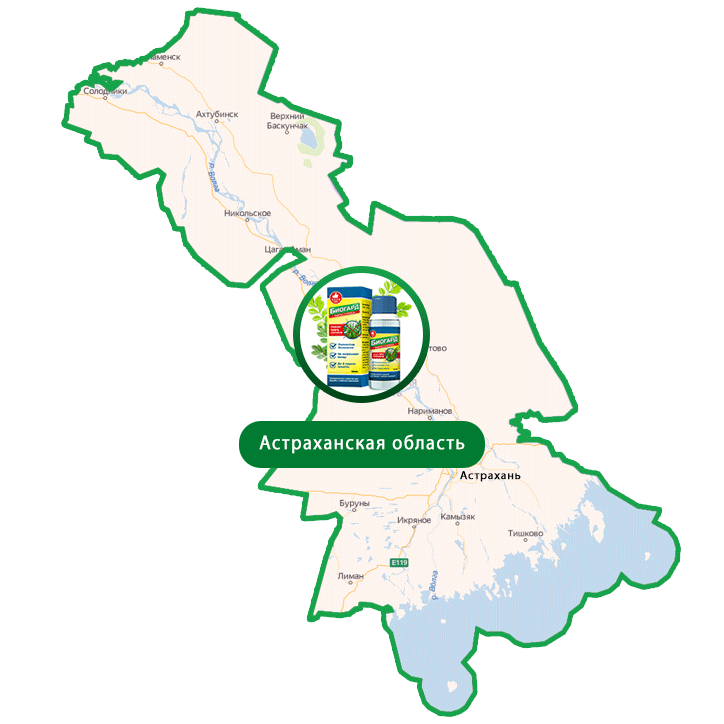 Купить Биогард в Астрахани и Астраханской области