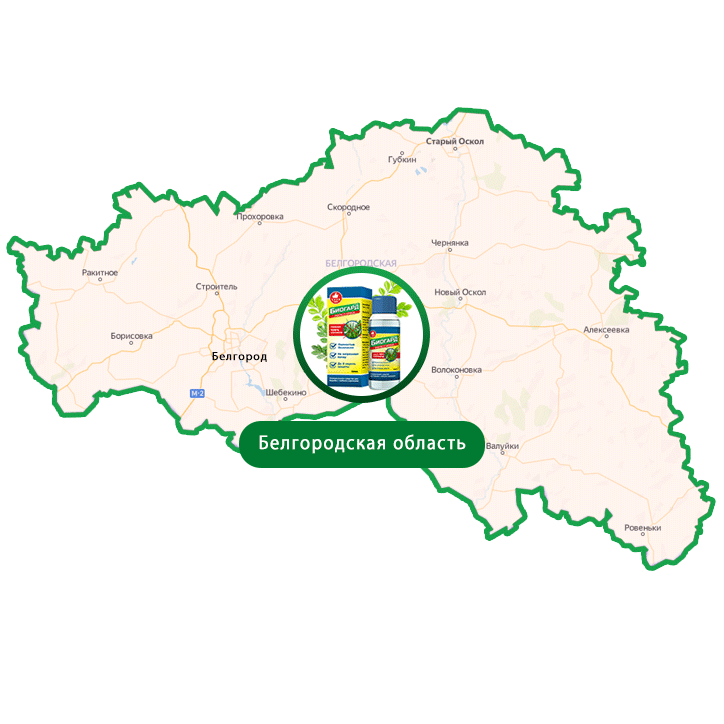 Купить Биогард в Старом Осколе и Белгородской области