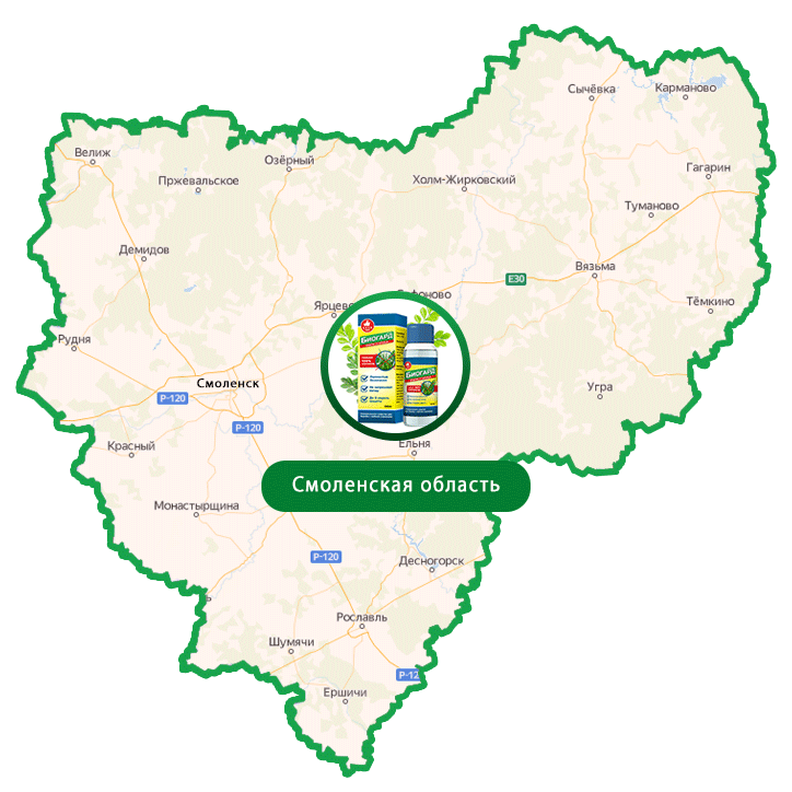 Купить Биогард в Смоленске и Смоленской области